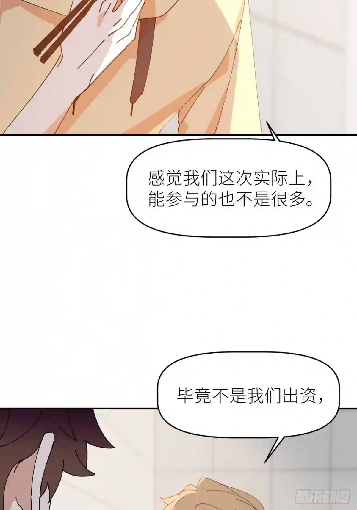 别再逼我了漫画,第三十五话 正式签约24图