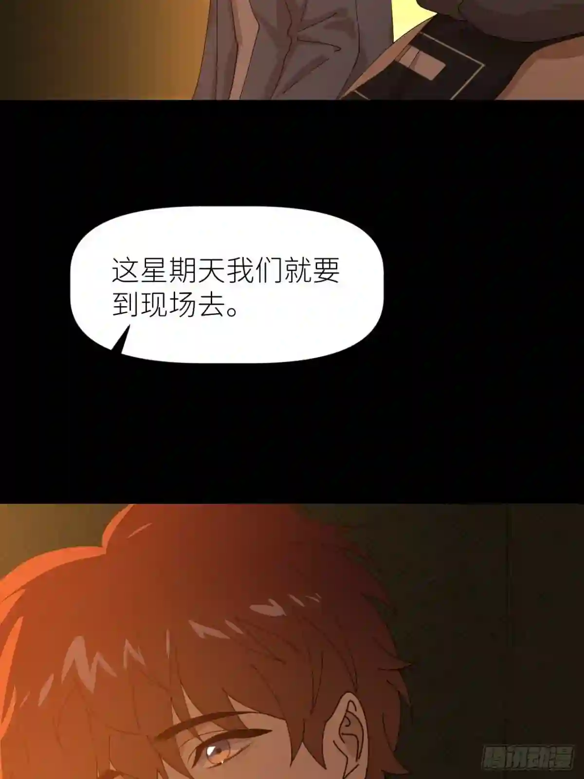 别再逼我了漫画,第三十五话 正式签约66图