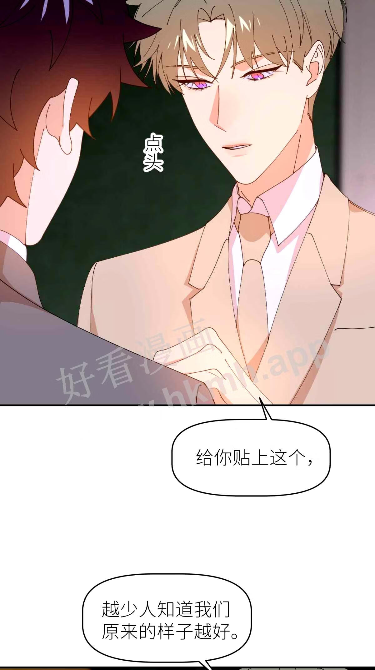 别再逼我了漫画,第三十七话 雨里发光9图