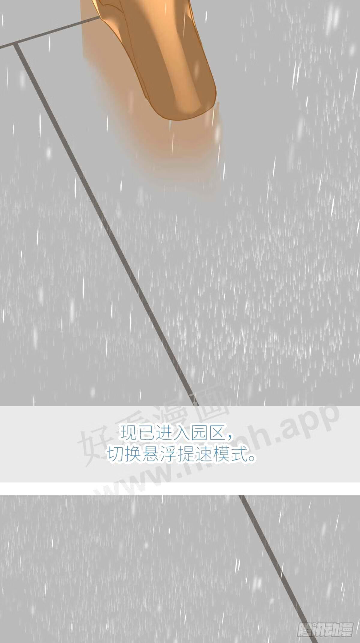 别再逼我了漫画,第三十七话 雨里发光45图