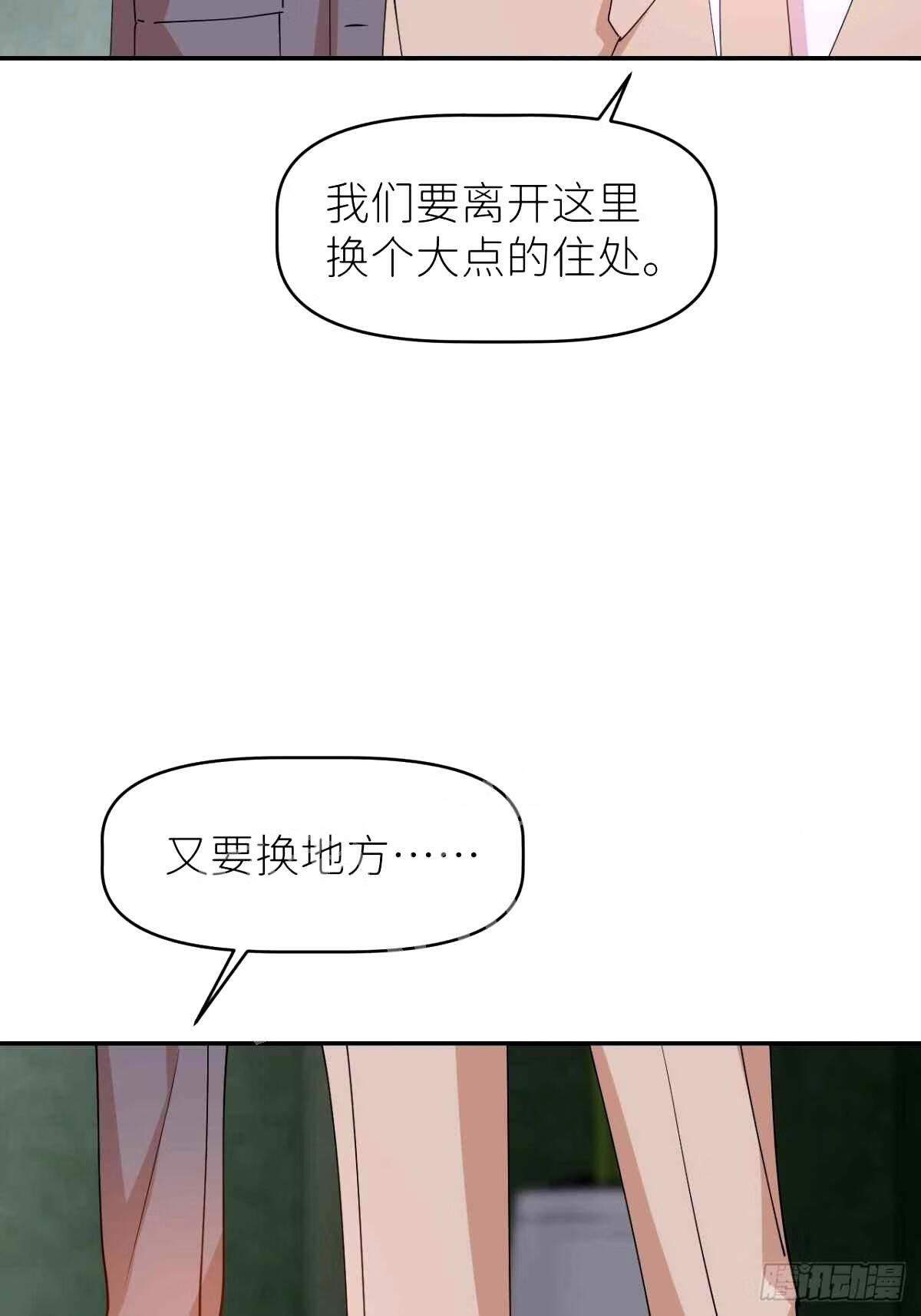 别再逼我了漫画,第三十七话 雨里发光16图