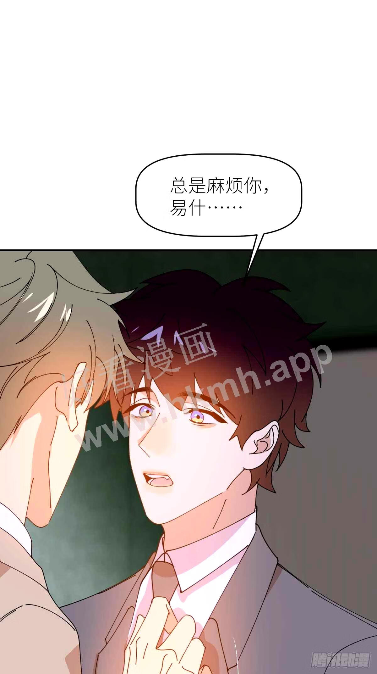 别再逼我了漫画,第三十七话 雨里发光2图