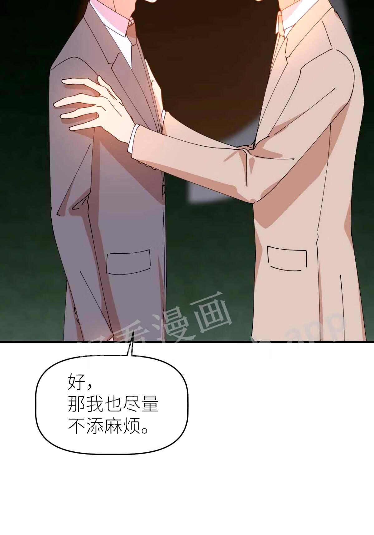 别再逼我了漫画,第三十七话 雨里发光14图