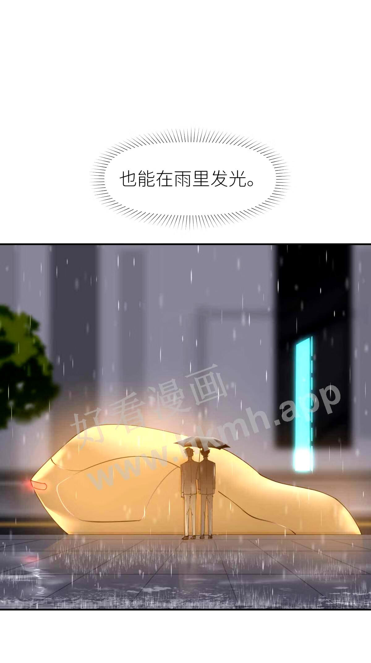 别再逼我了漫画,第三十七话 雨里发光27图