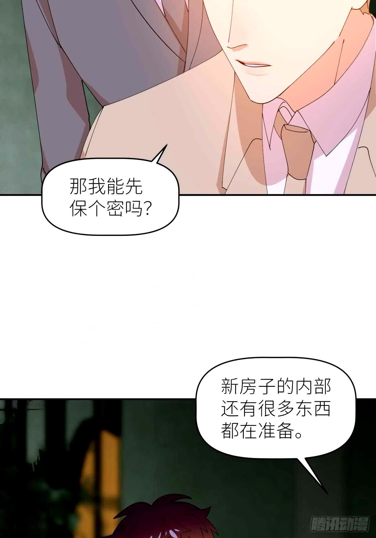 别再逼我了漫画,第三十七话 雨里发光21图