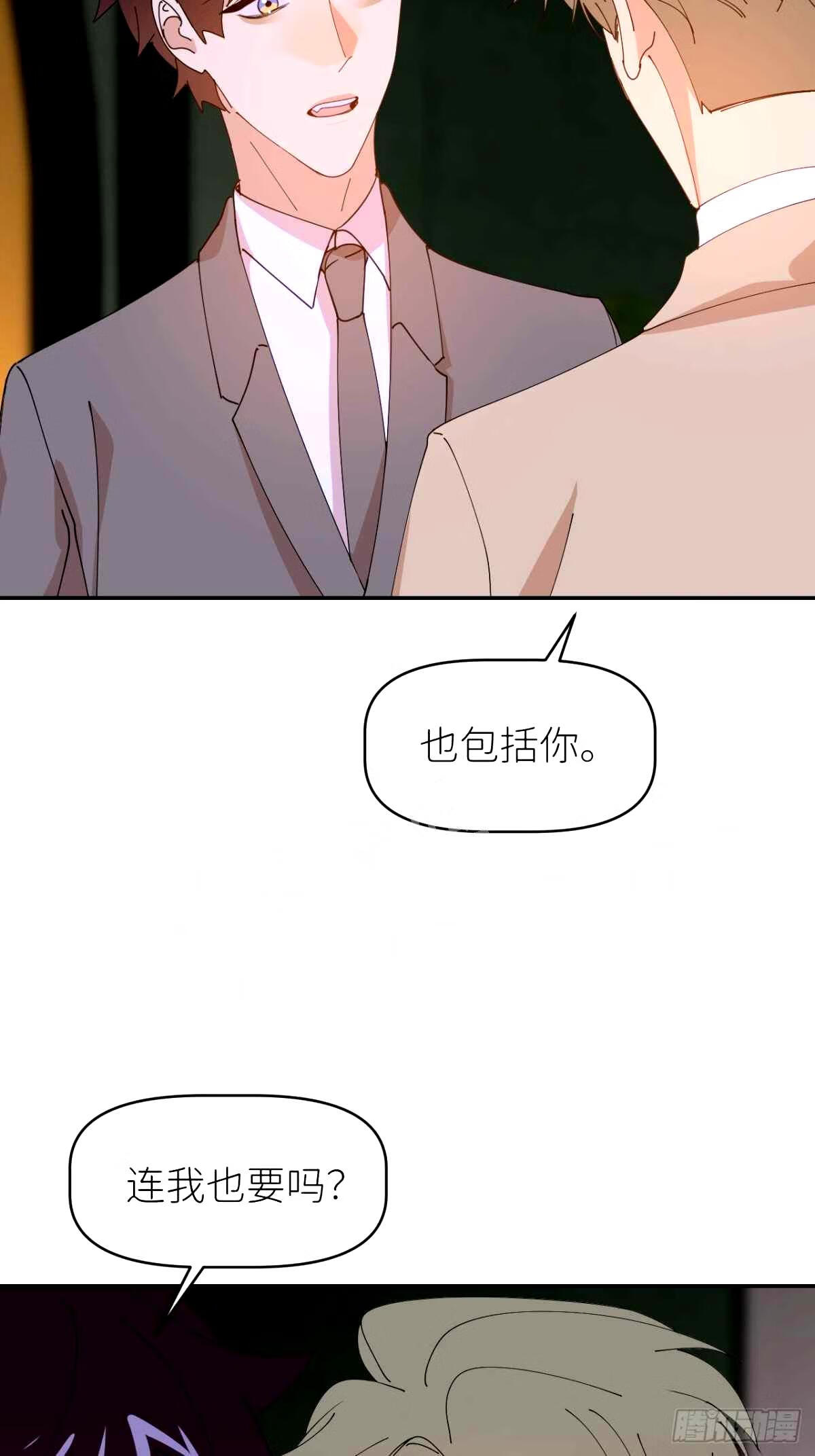 别再逼我了漫画,第三十七话 雨里发光8图