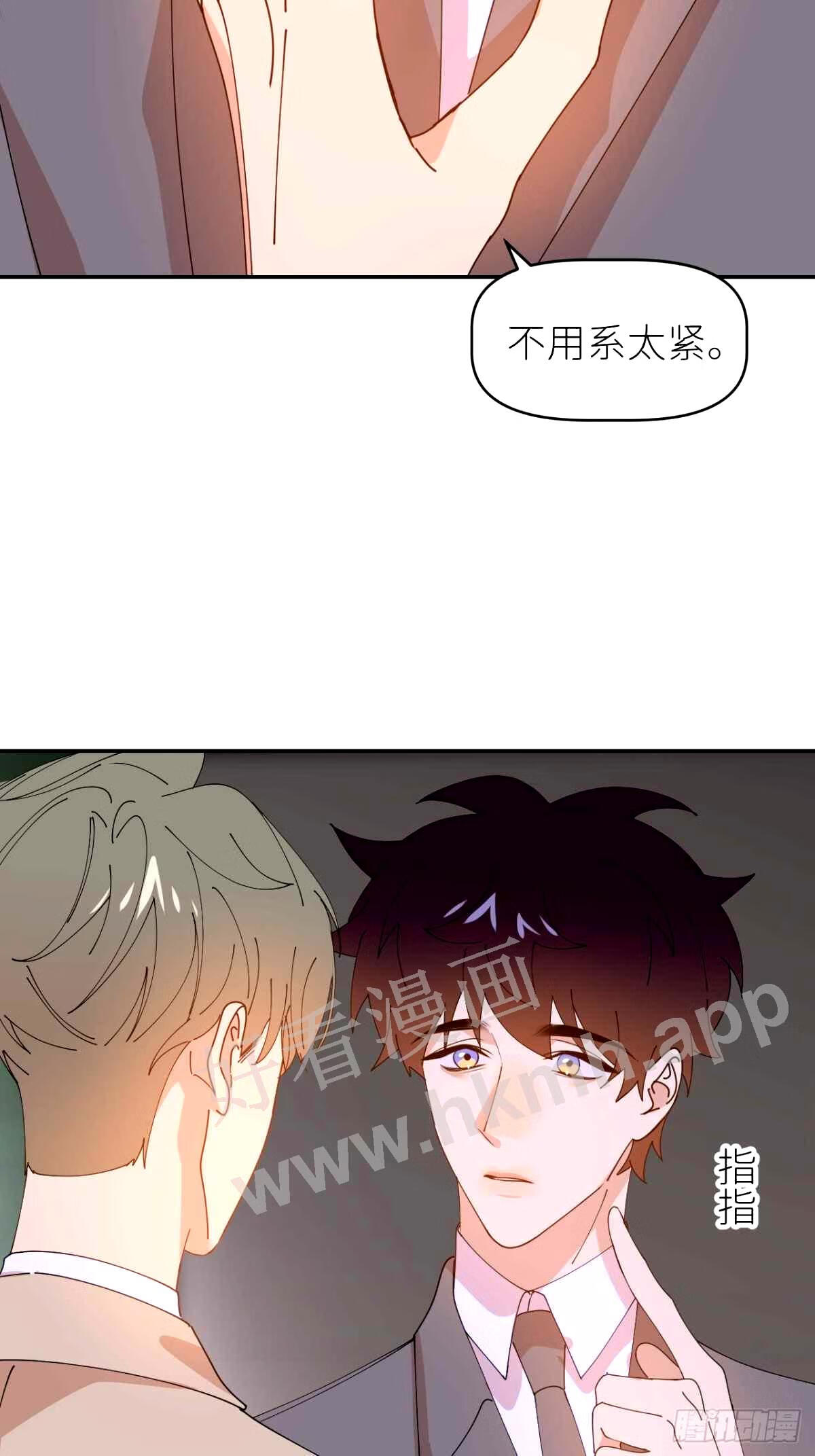 别再逼我了漫画,第三十七话 雨里发光4图