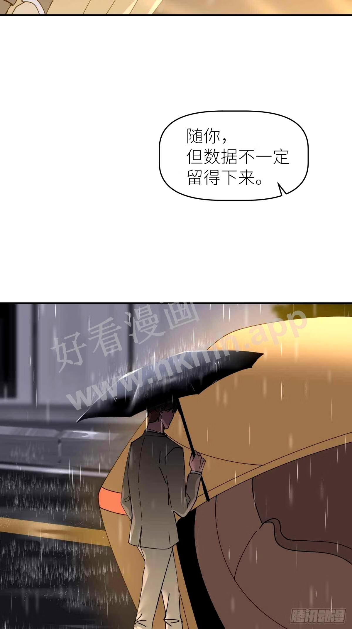 别再逼我了漫画,第三十七话 雨里发光30图