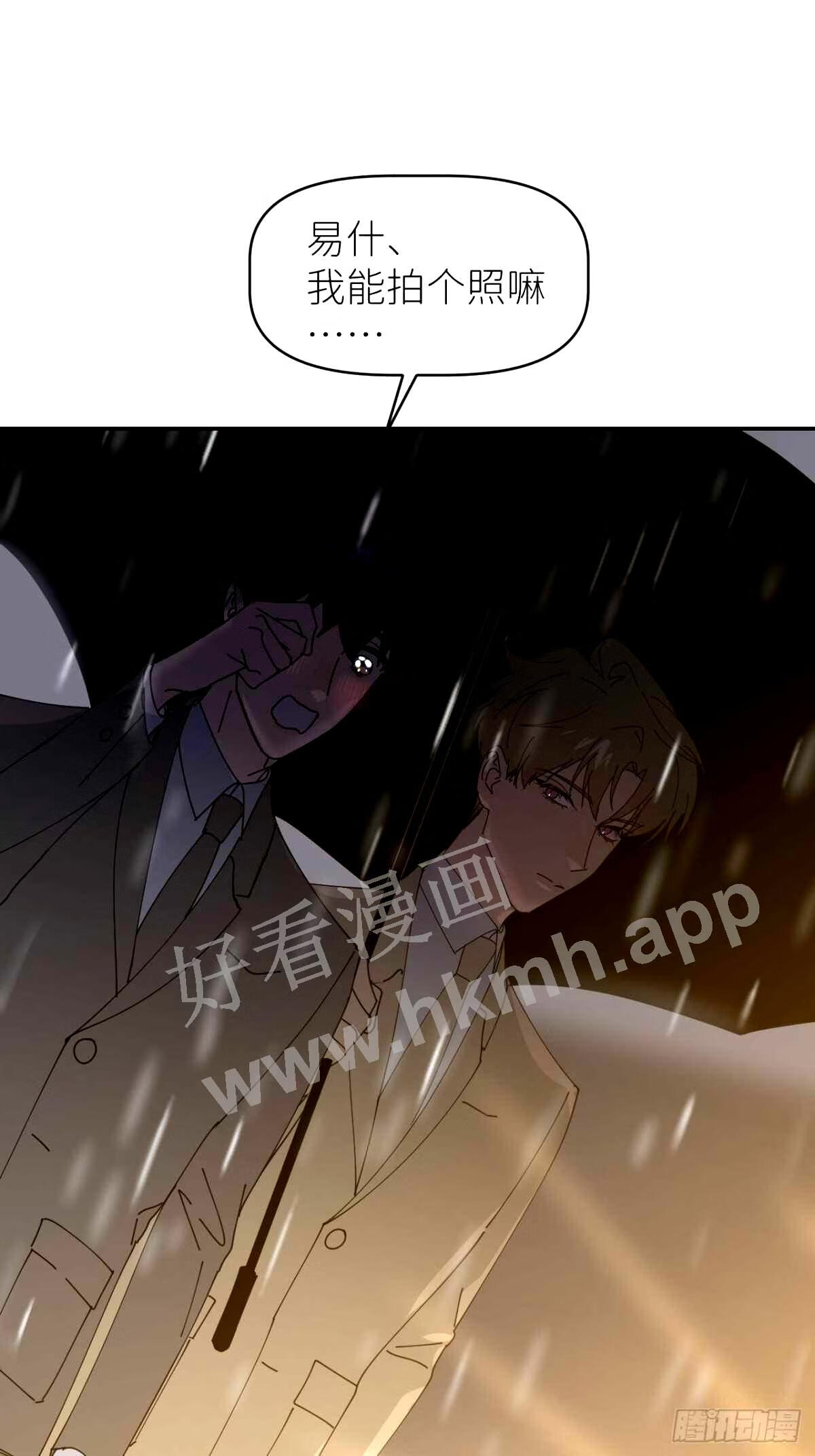 别再逼我了漫画,第三十七话 雨里发光29图