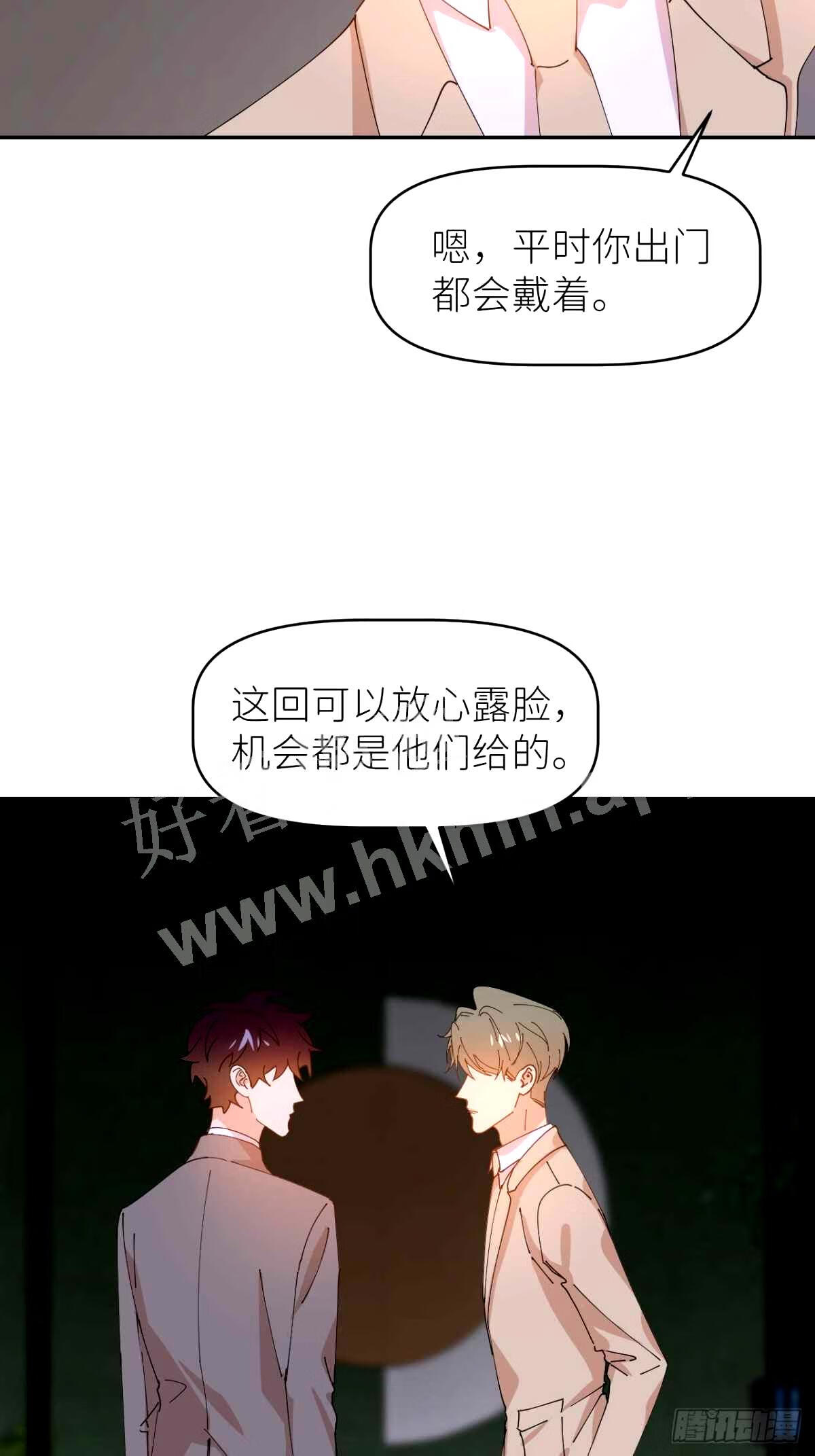 别再逼我了漫画,第三十七话 雨里发光6图