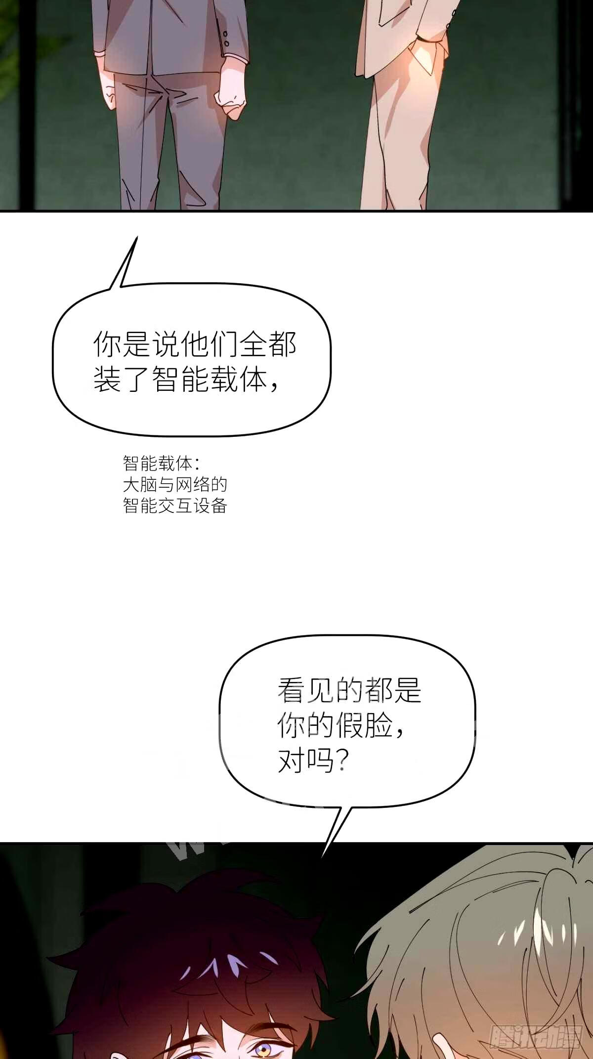 别再逼我了漫画,第三十七话 雨里发光7图