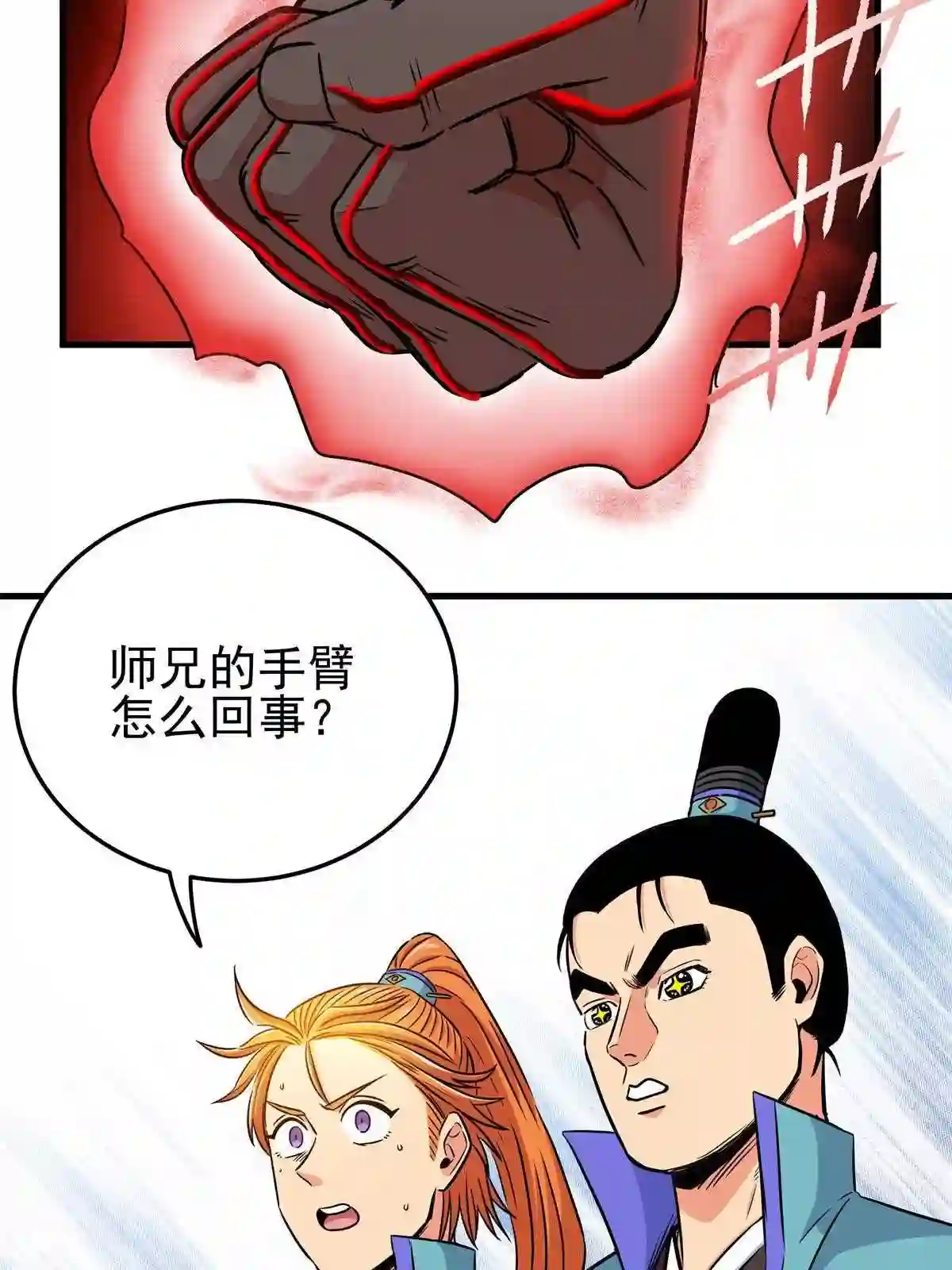 帝霸漫画,31 镇域神体27图