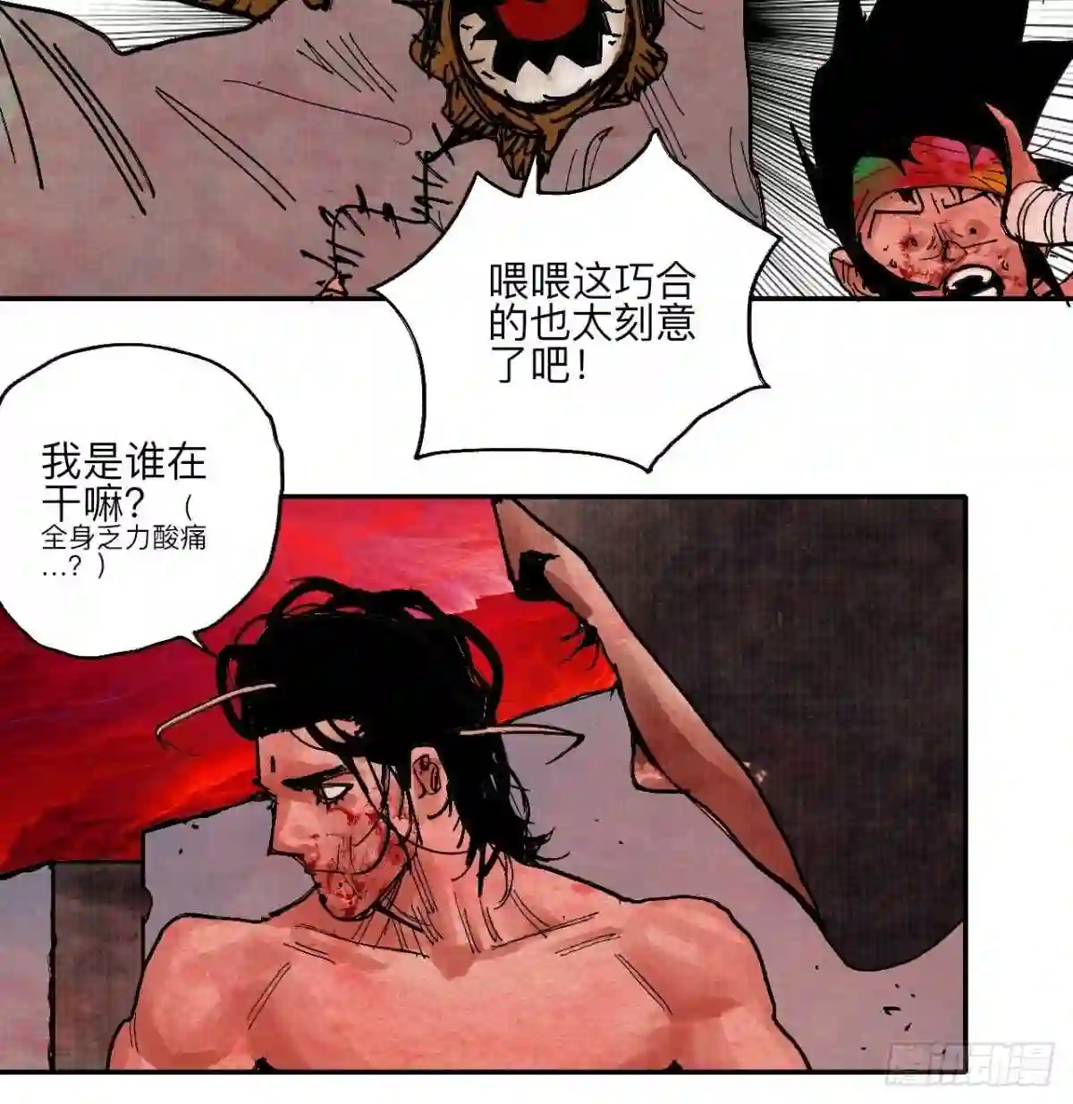 乱神馆记·蝶梦漫画,伍拾·都是笨蛋56图