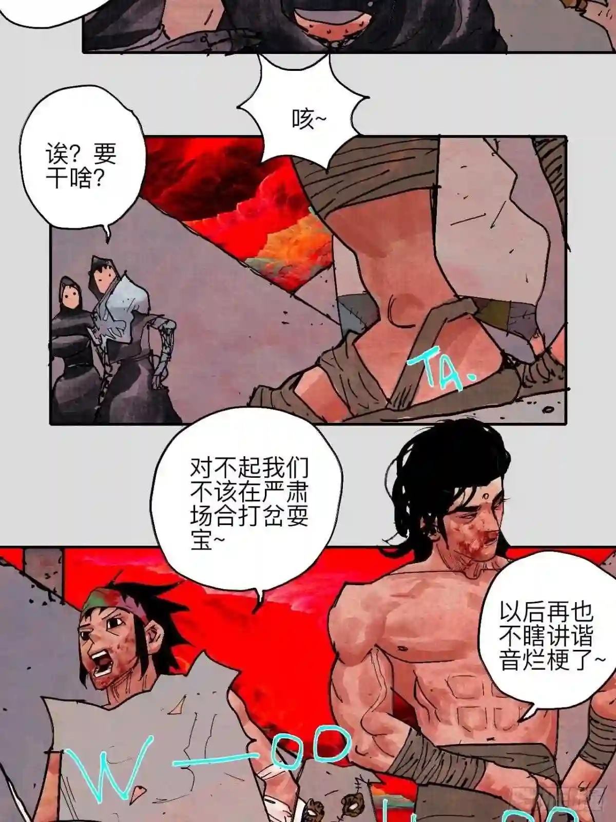 乱神秦时明月漫画,伍拾壹·笨蛋成团36图