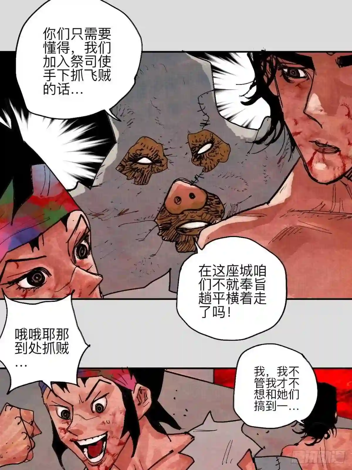 乱神秦时明月漫画,伍拾壹·笨蛋成团34图