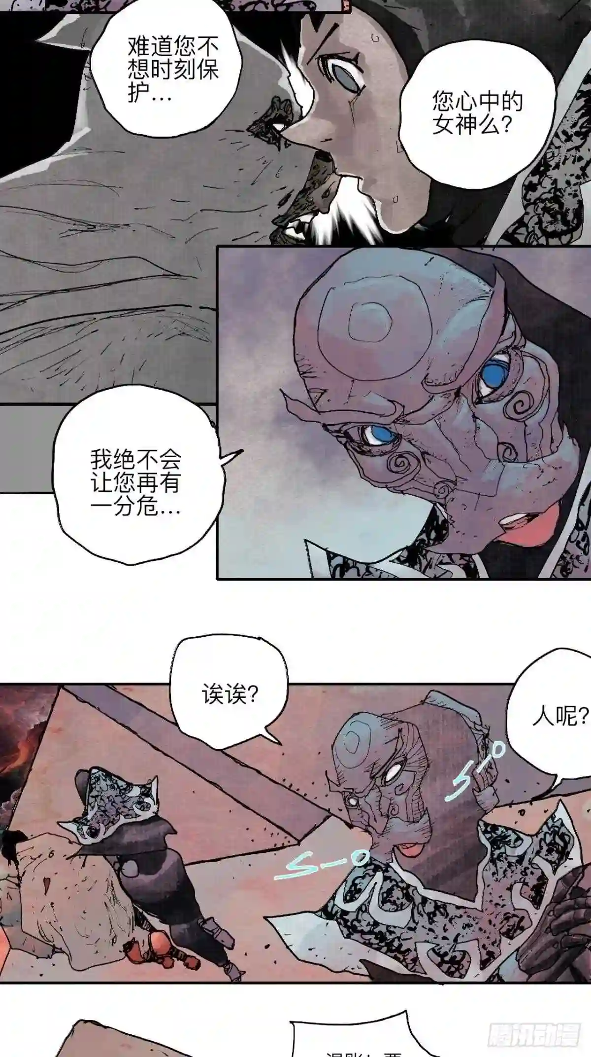 乱神秦时明月漫画,伍拾壹·笨蛋成团49图