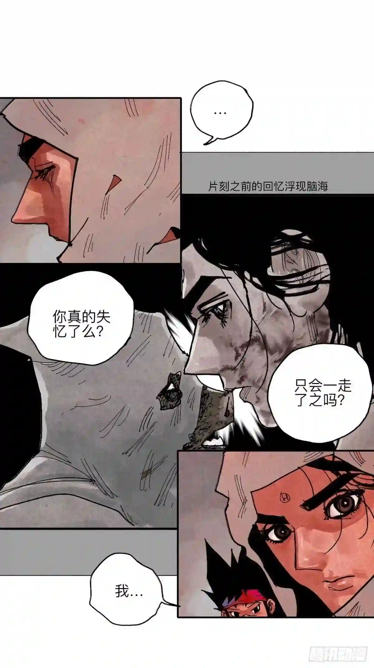 乱神漫画,伍拾壹·笨蛋成团52图