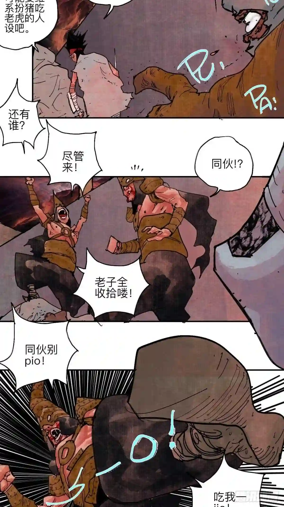 乱神秦时明月漫画,伍拾壹·笨蛋成团14图