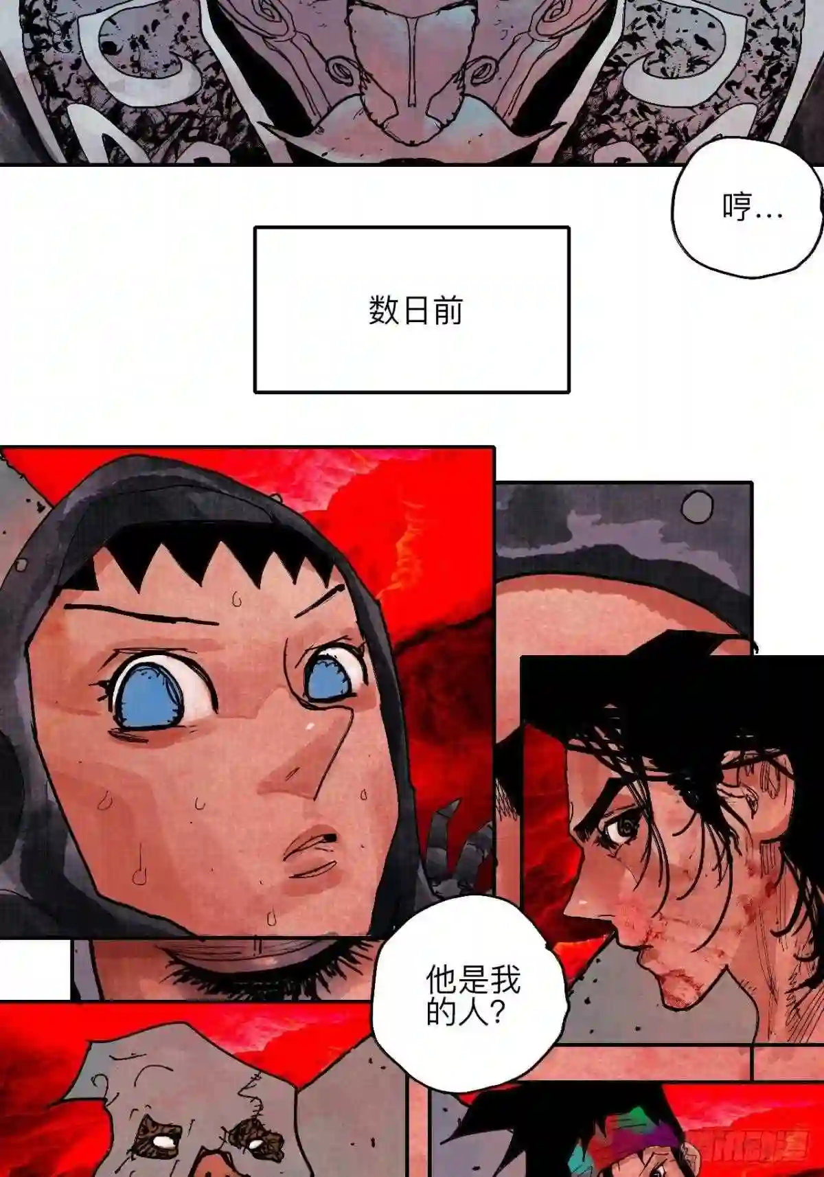 乱神秦时明月漫画,伍拾壹·笨蛋成团22图