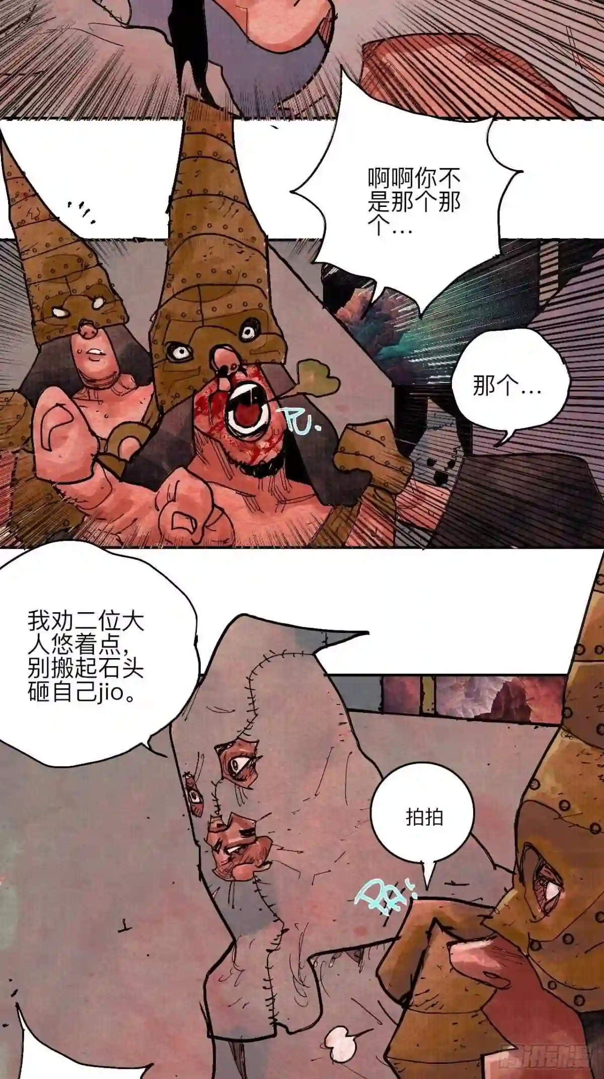 乱神秦时明月漫画,伍拾壹·笨蛋成团12图