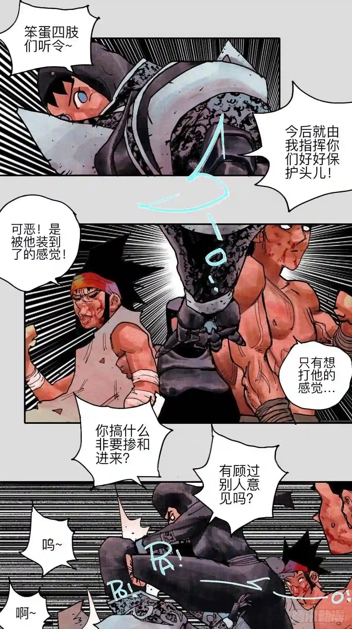 乱神秦时明月漫画,伍拾壹·笨蛋成团43图