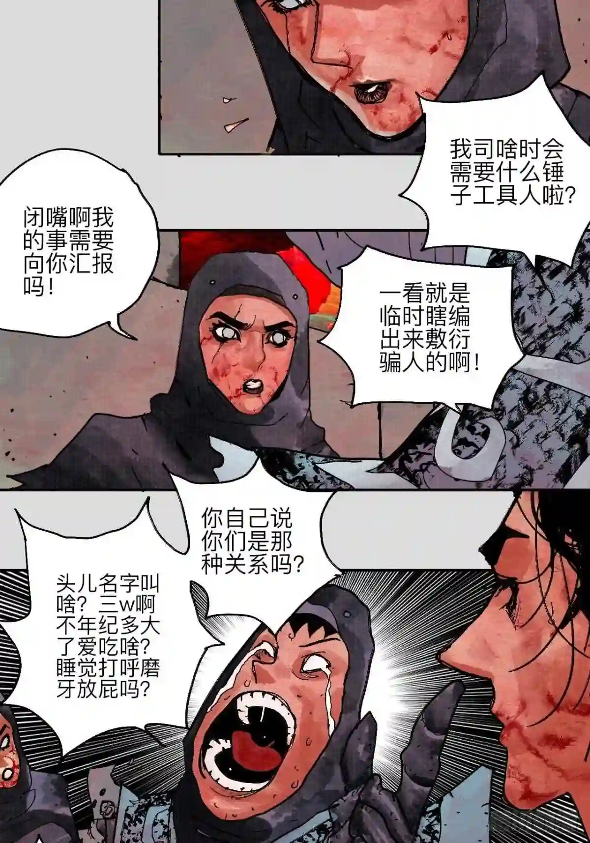 乱神秦时明月漫画,伍拾壹·笨蛋成团24图