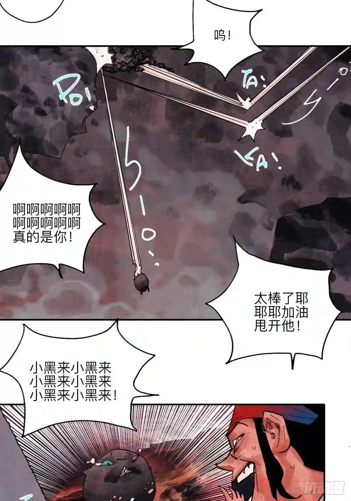 乱神漫画,伍拾贰·绝禁死地与恶魔13图