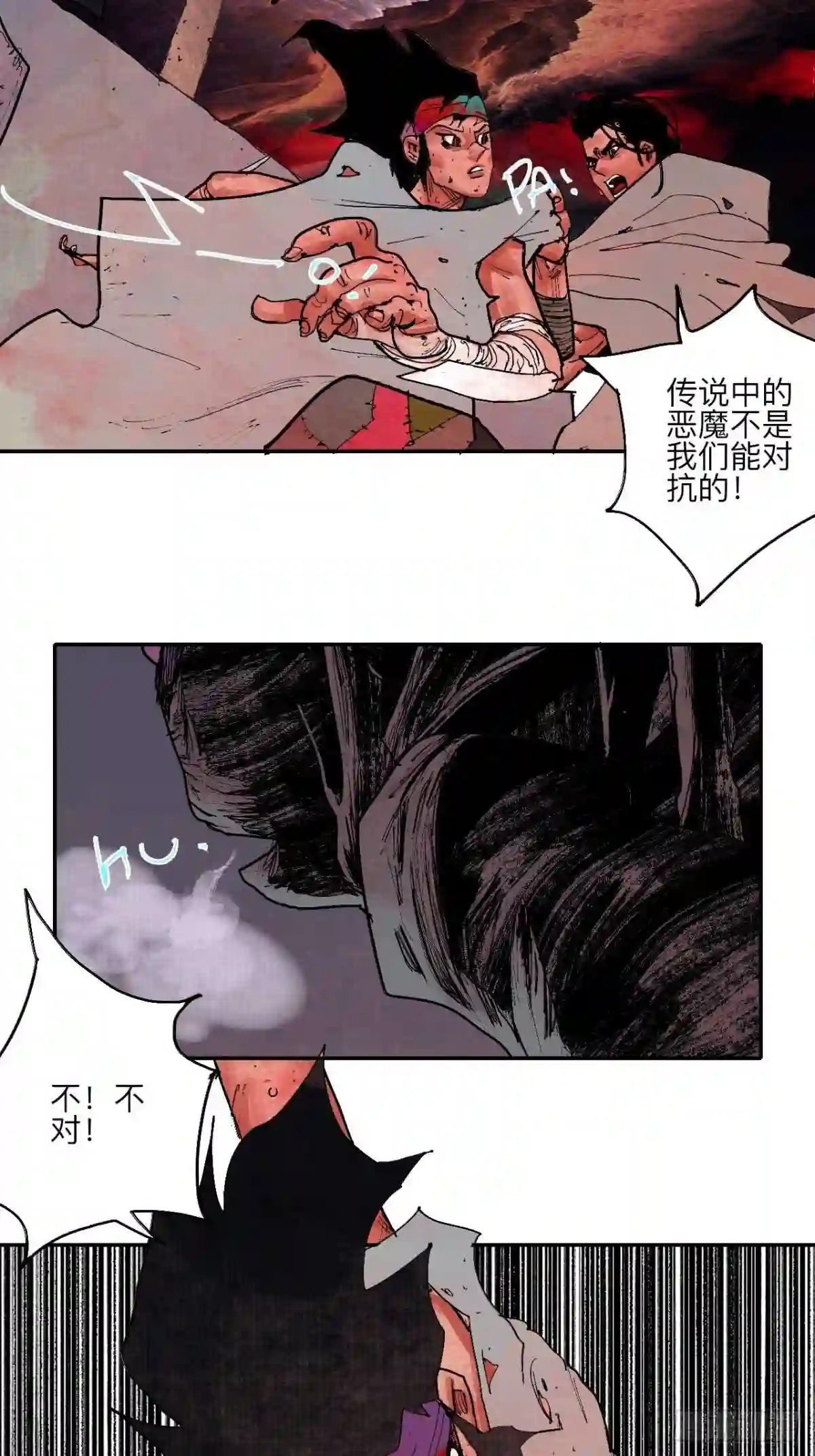 乱神漫画,伍拾贰·绝禁死地与恶魔4图