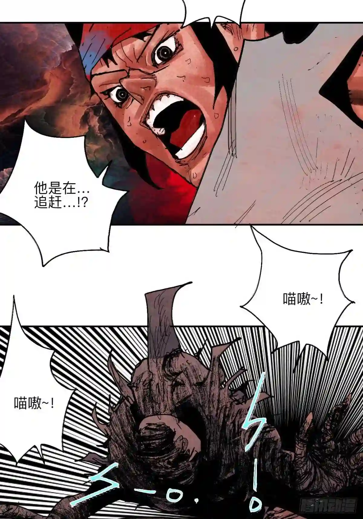 乱神漫画,伍拾贰·绝禁死地与恶魔11图