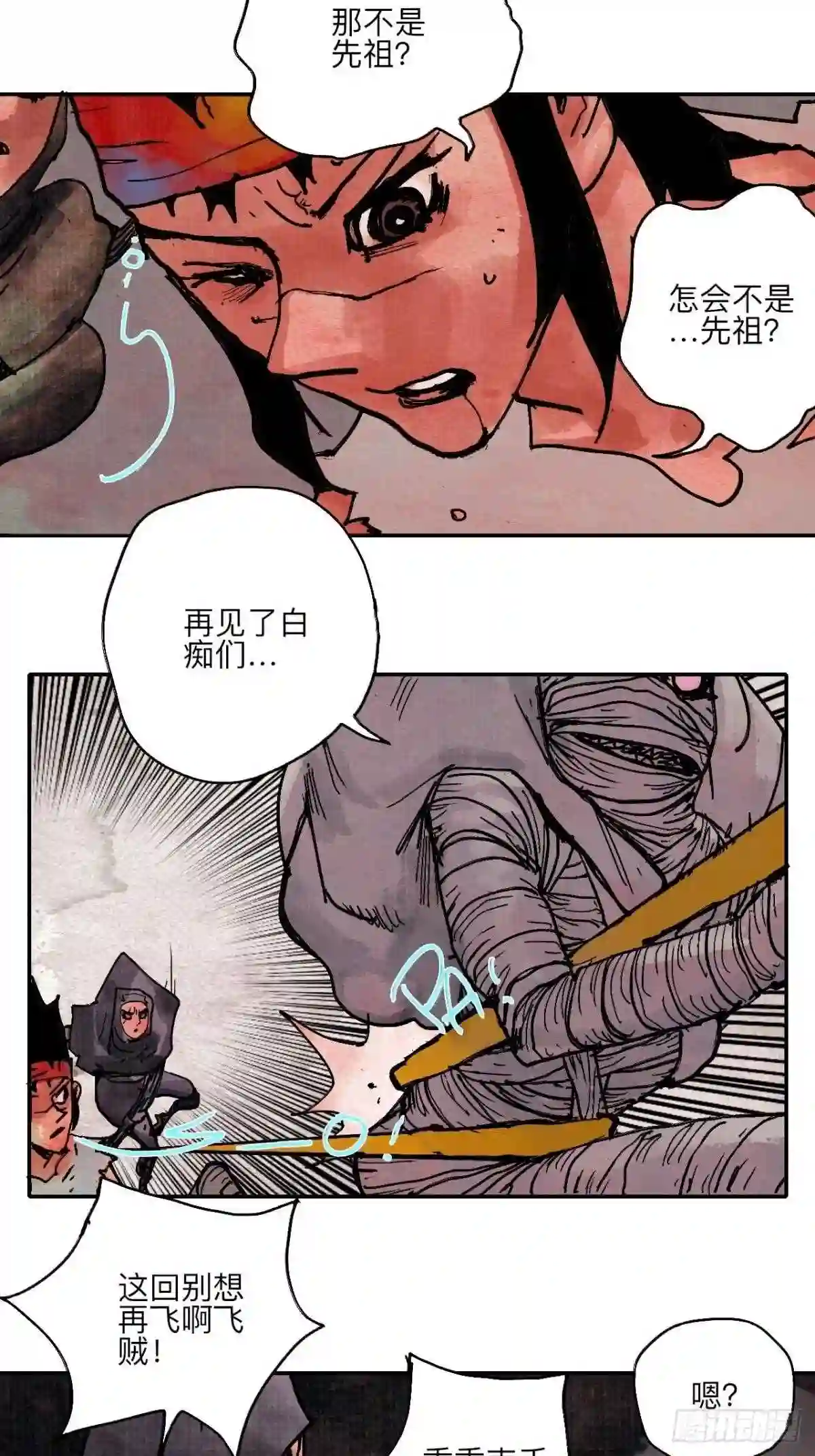 乱神馆记之蝶梦全文免费阅读漫画,伍拾叁·恶魔7图