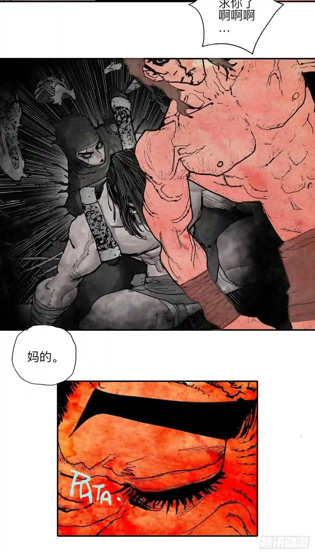 乱神馆记之蝶梦全文免费阅读漫画,伍拾叁·恶魔24图