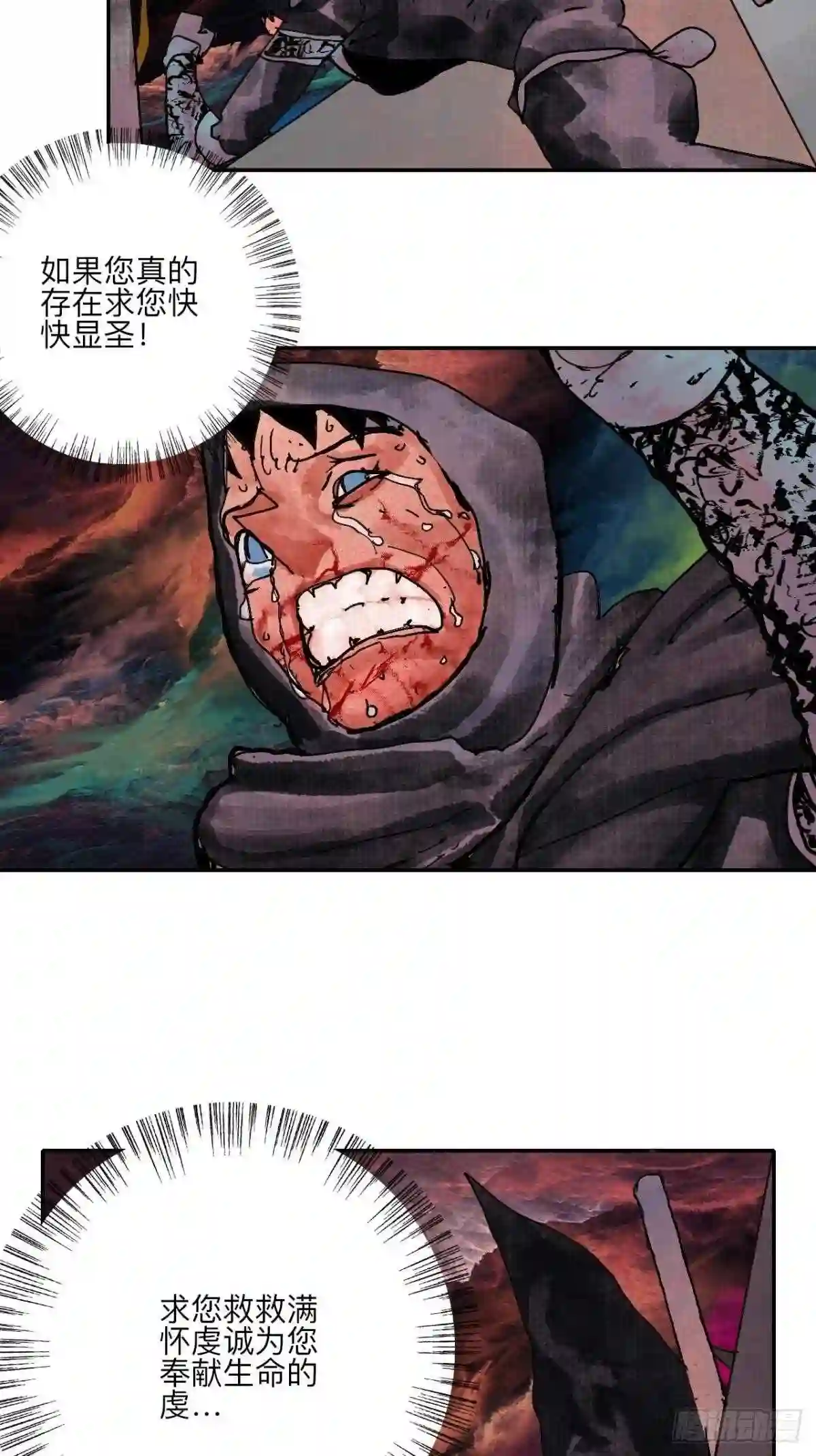 乱神馆记之蝶梦全文免费阅读漫画,伍拾叁·恶魔74图