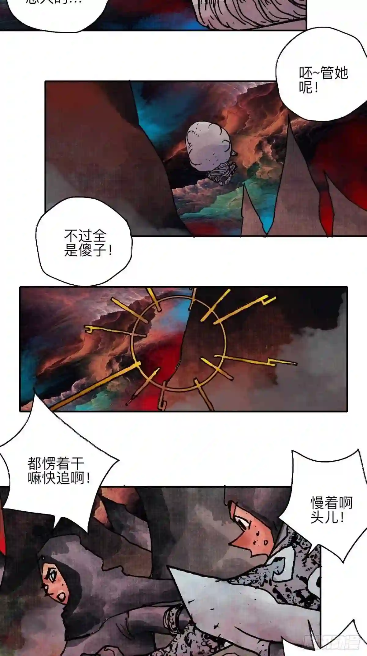 乱神馆记之蝶梦全文免费阅读漫画,伍拾叁·恶魔11图