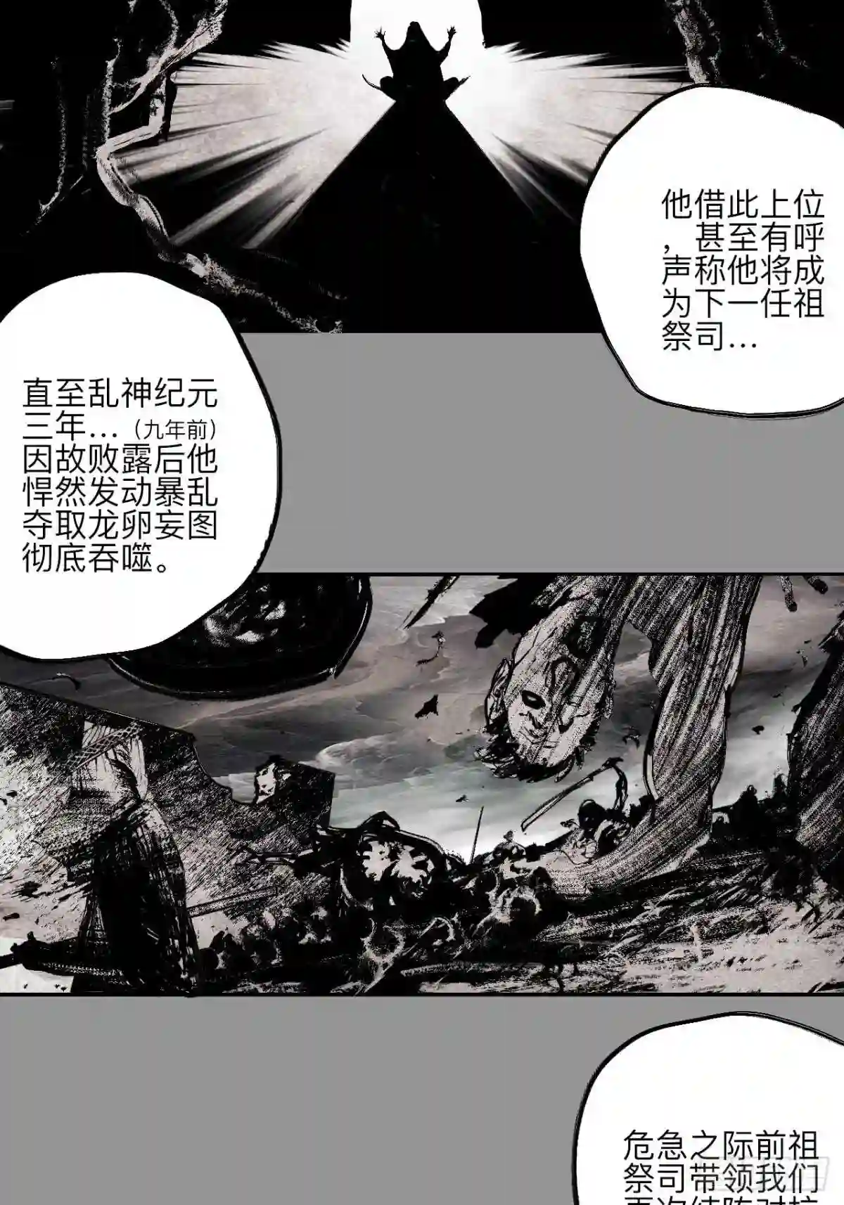 孪生素数猜想最新进展漫画,伍拾伍·我的父亲18图