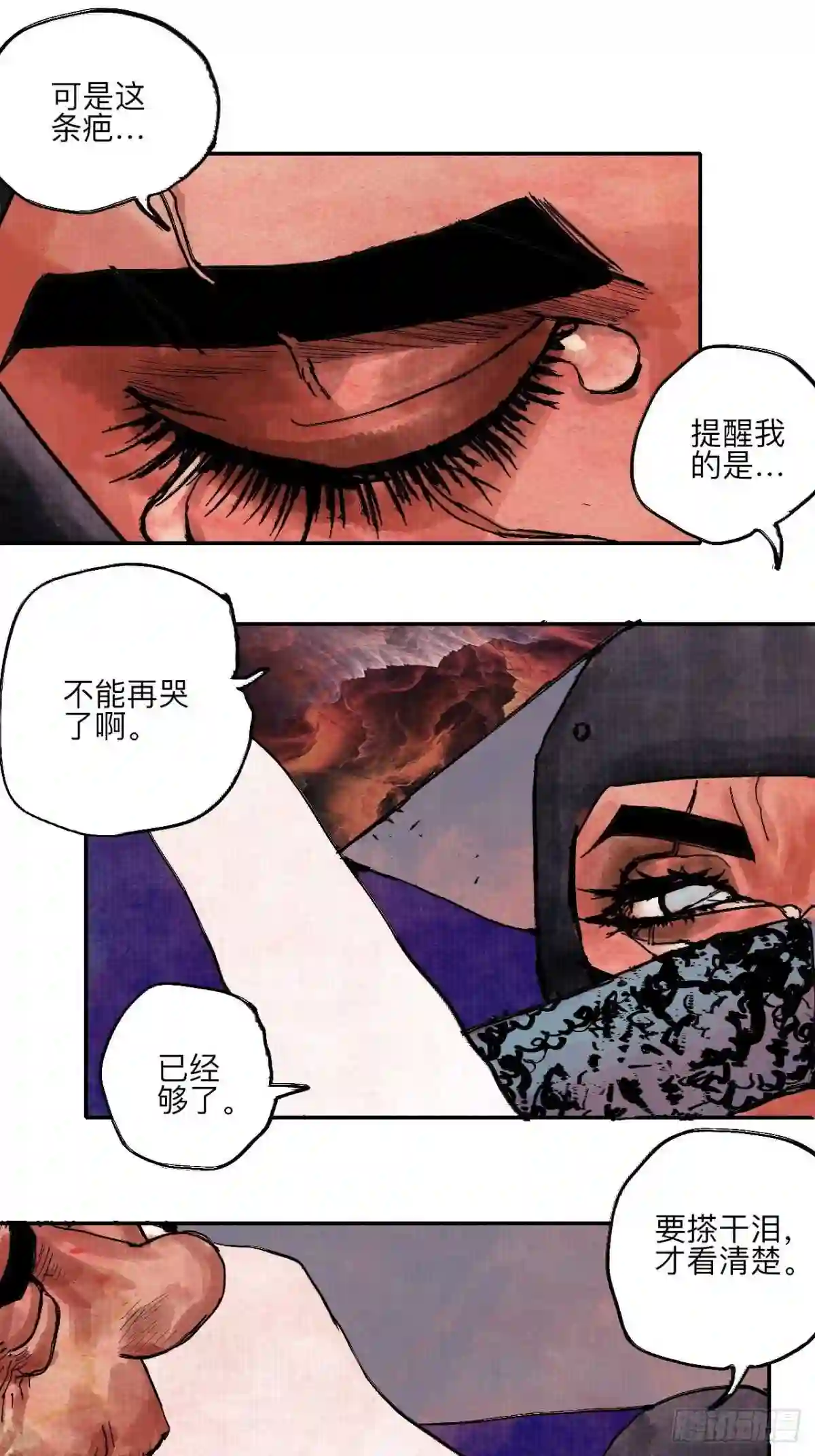 乱神馆记之蝶梦全文免费阅读漫画,伍拾伍·我的父亲52图