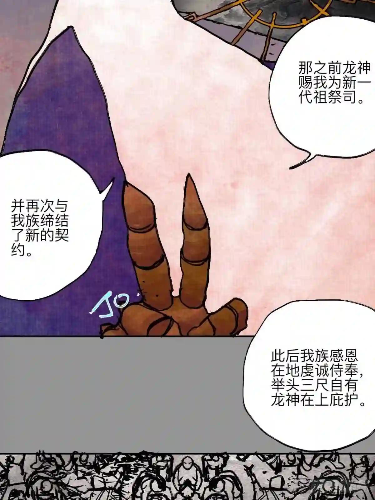 孪生素数猜想最新进展漫画,伍拾伍·我的父亲31图