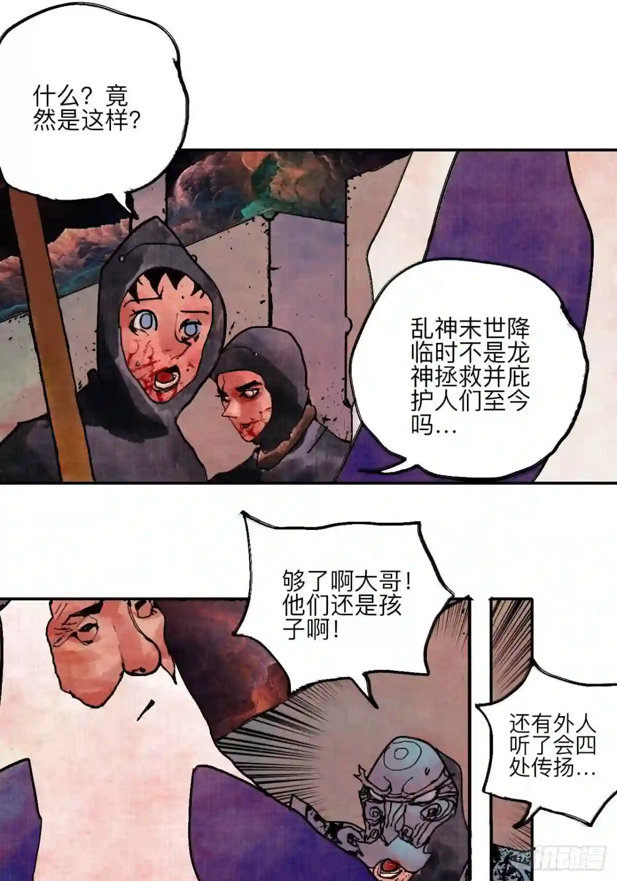 乱神馆记之蝶梦全文免费阅读漫画,伍拾伍·我的父亲14图