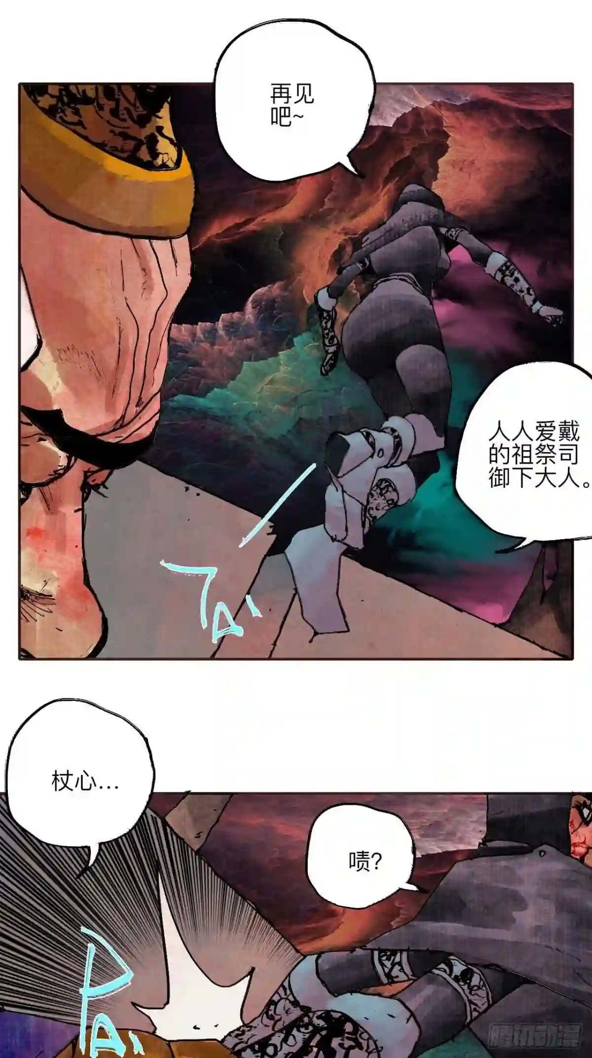 乱神世界小说漫画,伍拾伍·我的父亲41图