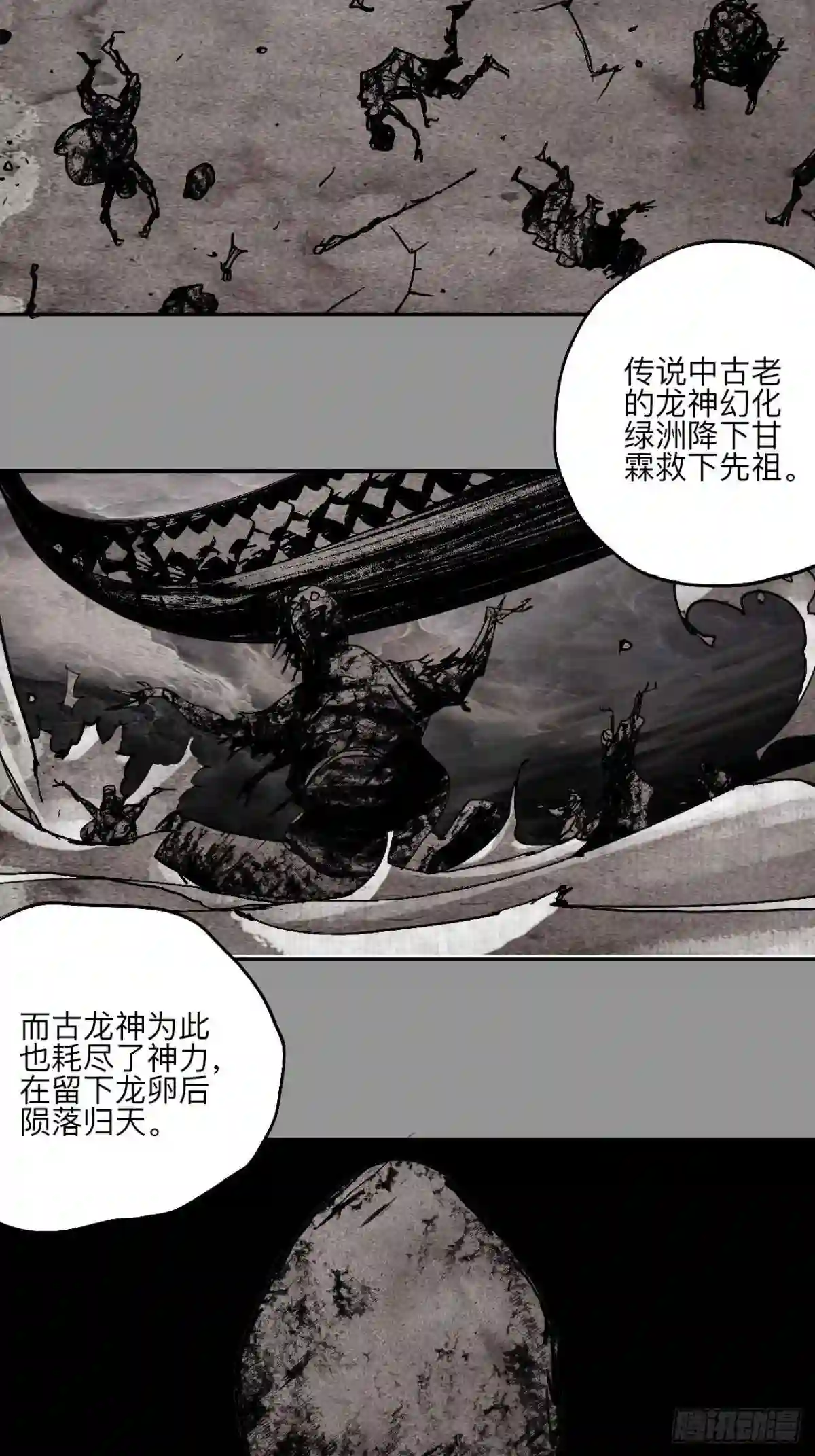 乱神馆记之蝶梦全文免费阅读漫画,伍拾伍·我的父亲9图