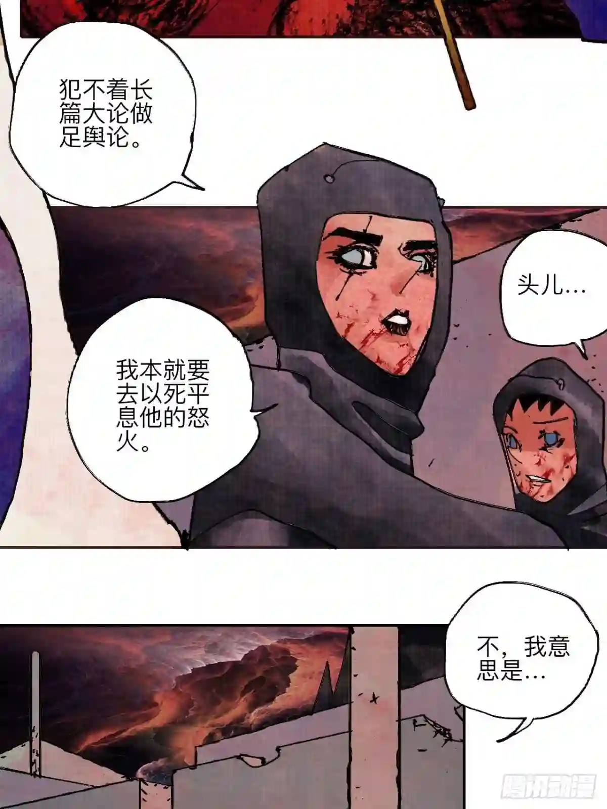 乱神世界小说漫画,伍拾伍·我的父亲35图