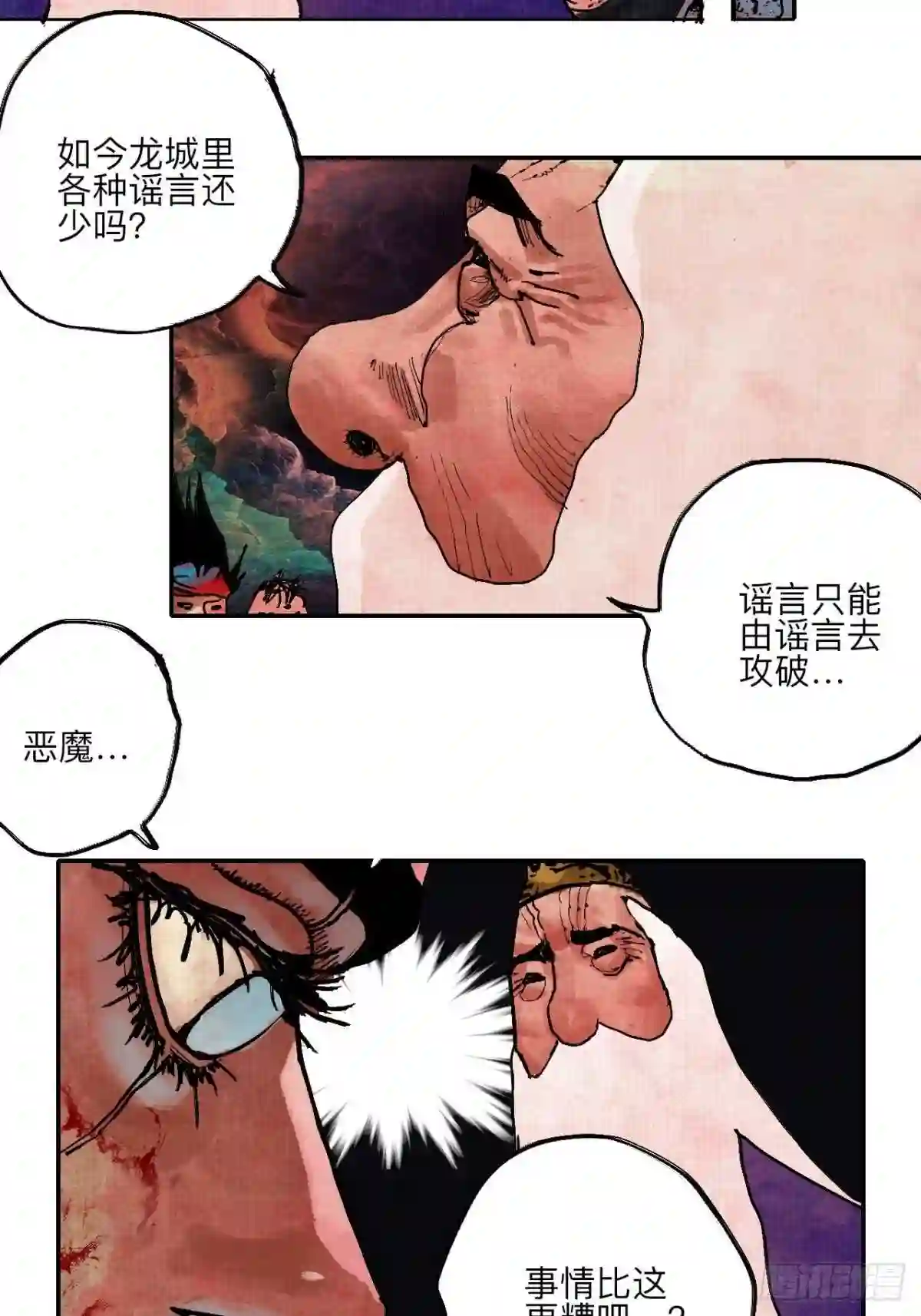 孪生素数猜想最新进展漫画,伍拾伍·我的父亲15图