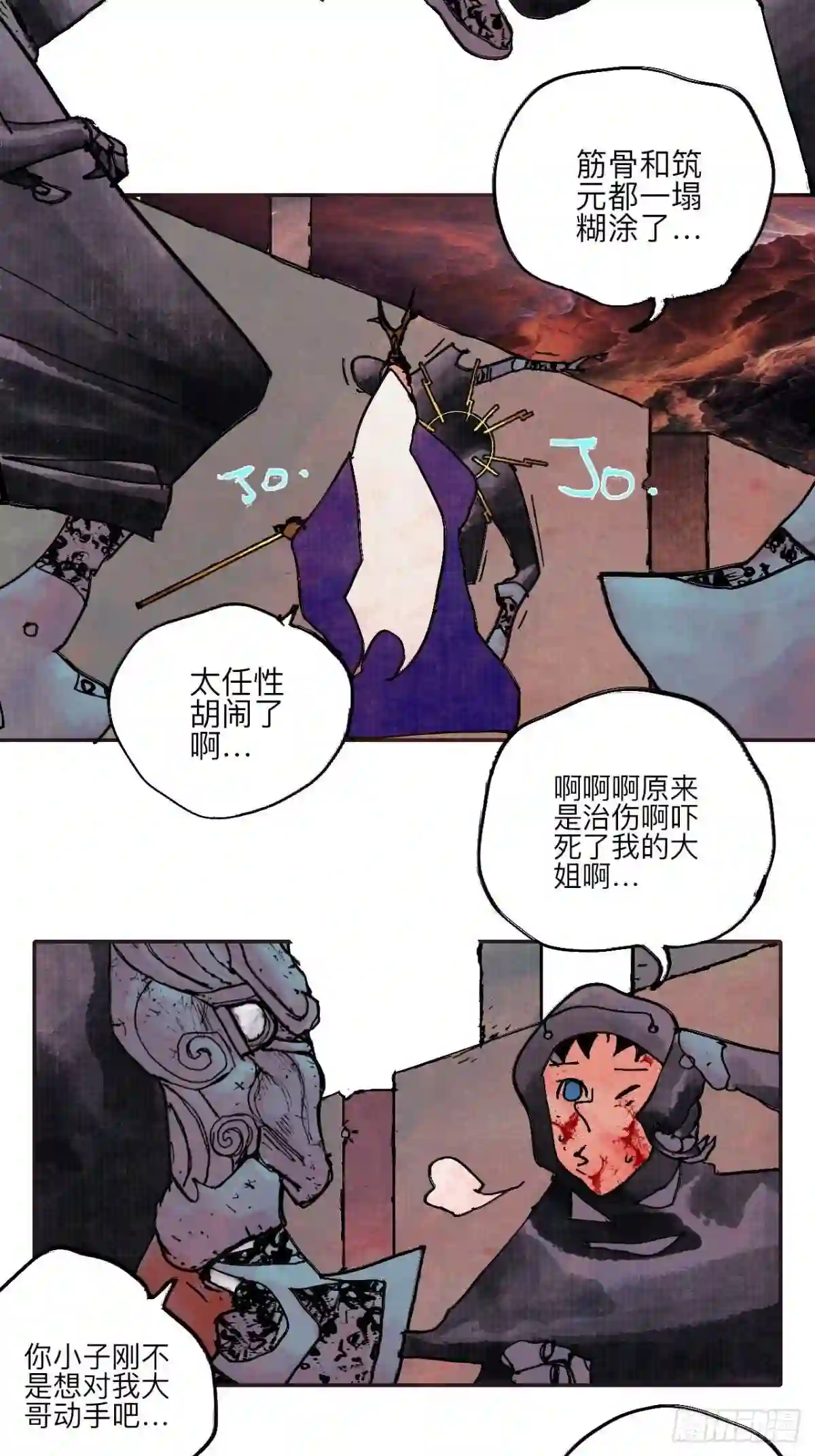 乱神馆记之蝶梦全文免费阅读漫画,伍拾伍·我的父亲44图