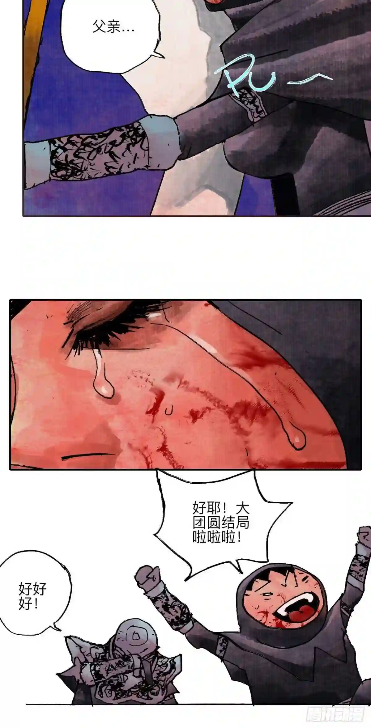 孪生素数猜想最新进展漫画,伍拾伍·我的父亲51图