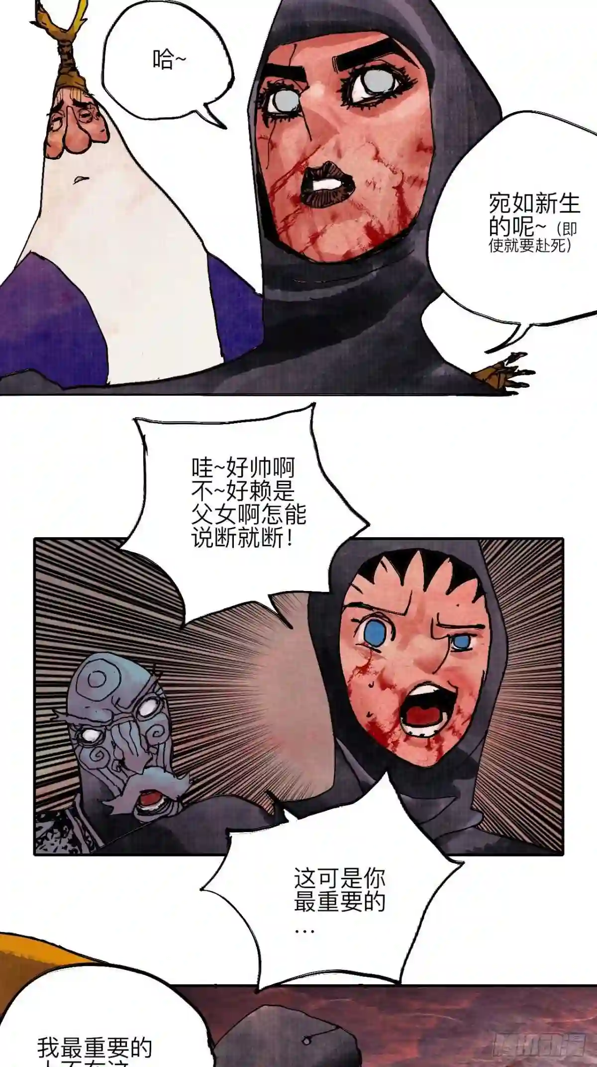 乱神世界小说漫画,伍拾伍·我的父亲54图