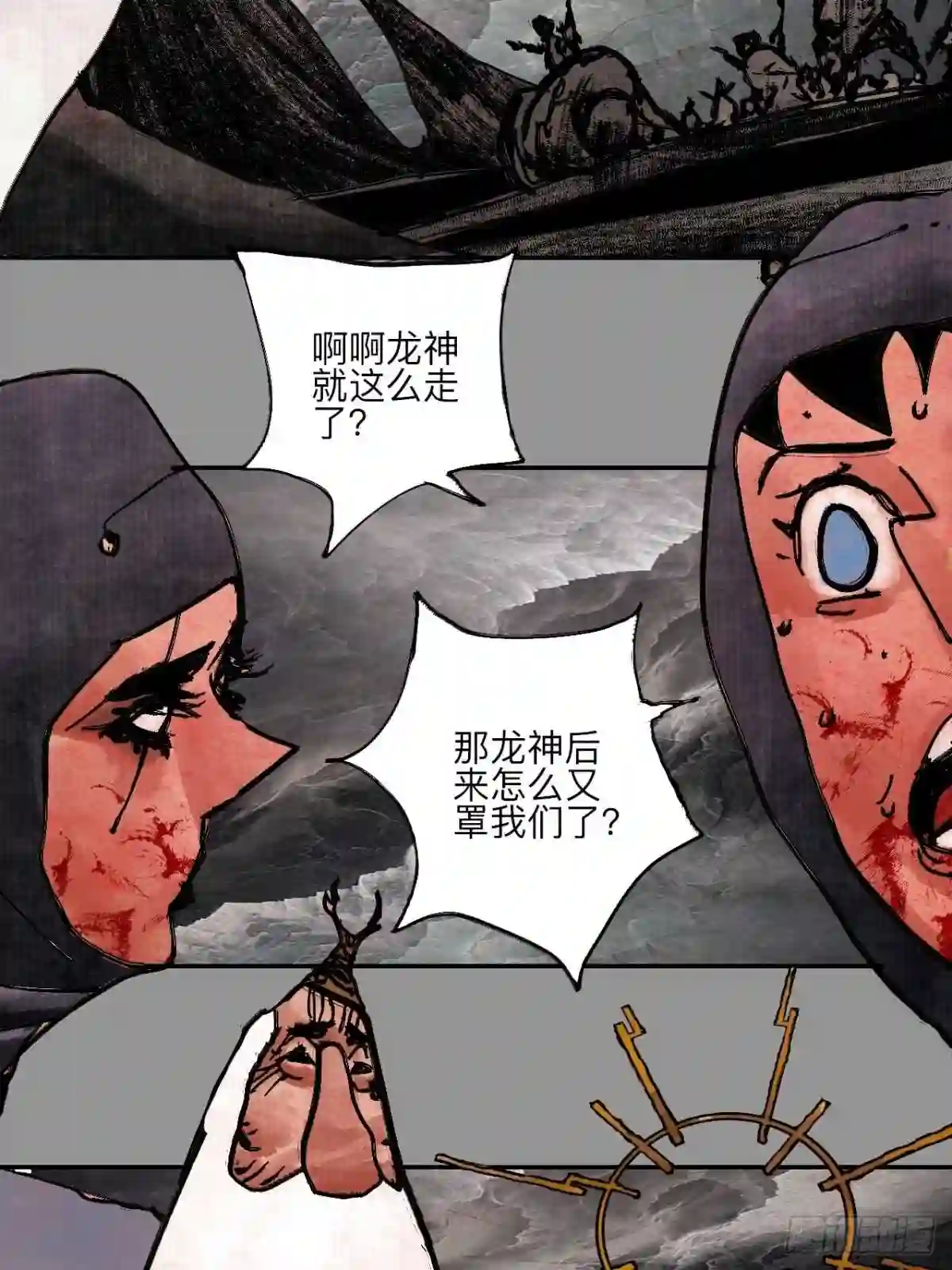 乱神馆记之蝶梦全文免费阅读漫画,伍拾伍·我的父亲30图