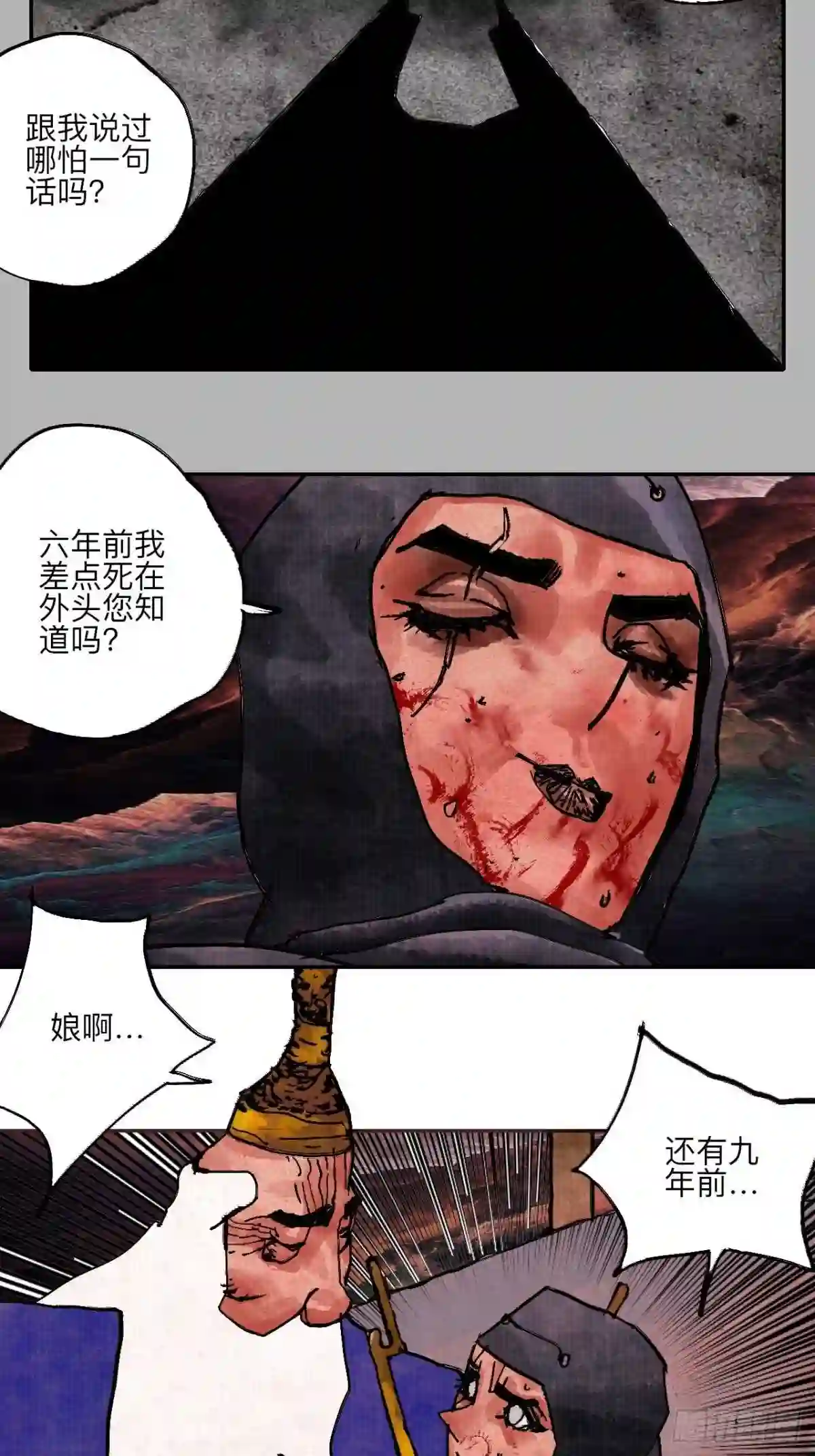 乱神世界小说漫画,伍拾伍·我的父亲47图