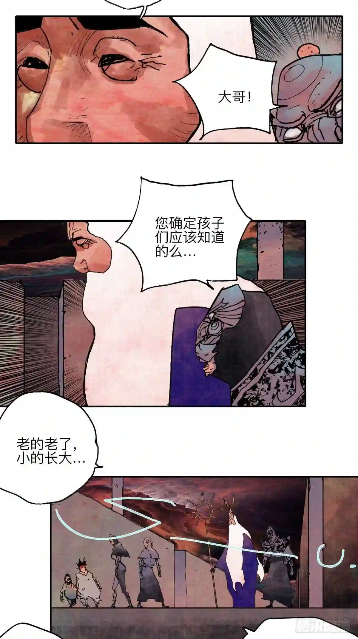 孪生素数猜想最新进展漫画,伍拾伍·我的父亲6图