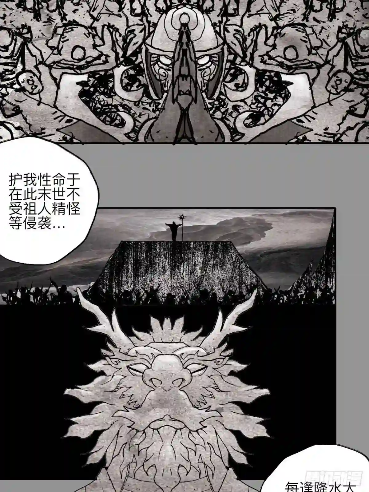 孪生素数猜想最新进展漫画,伍拾伍·我的父亲32图