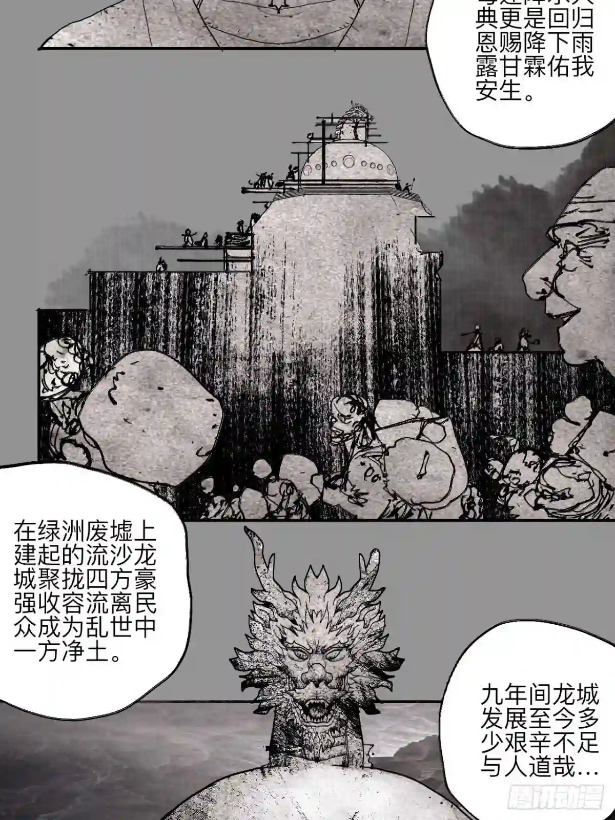 孪生素数猜想最新进展漫画,伍拾伍·我的父亲33图