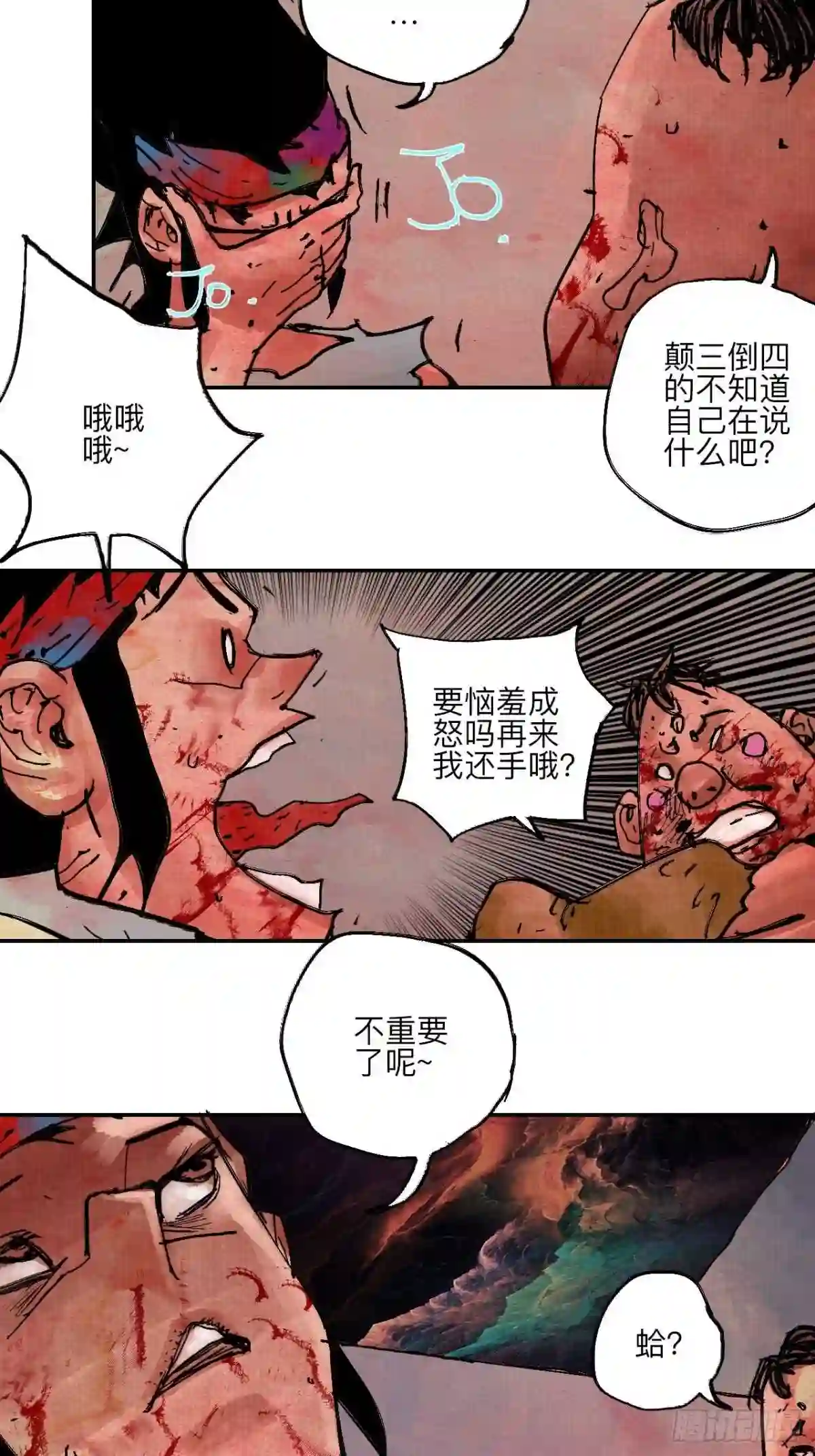 乱神世界小说漫画,伍拾陆·惩罚与长大72图